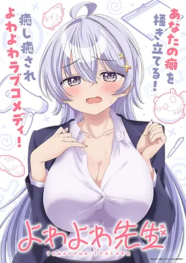 热门番剧5